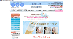 Desktop Screenshot of nikibi-119.com